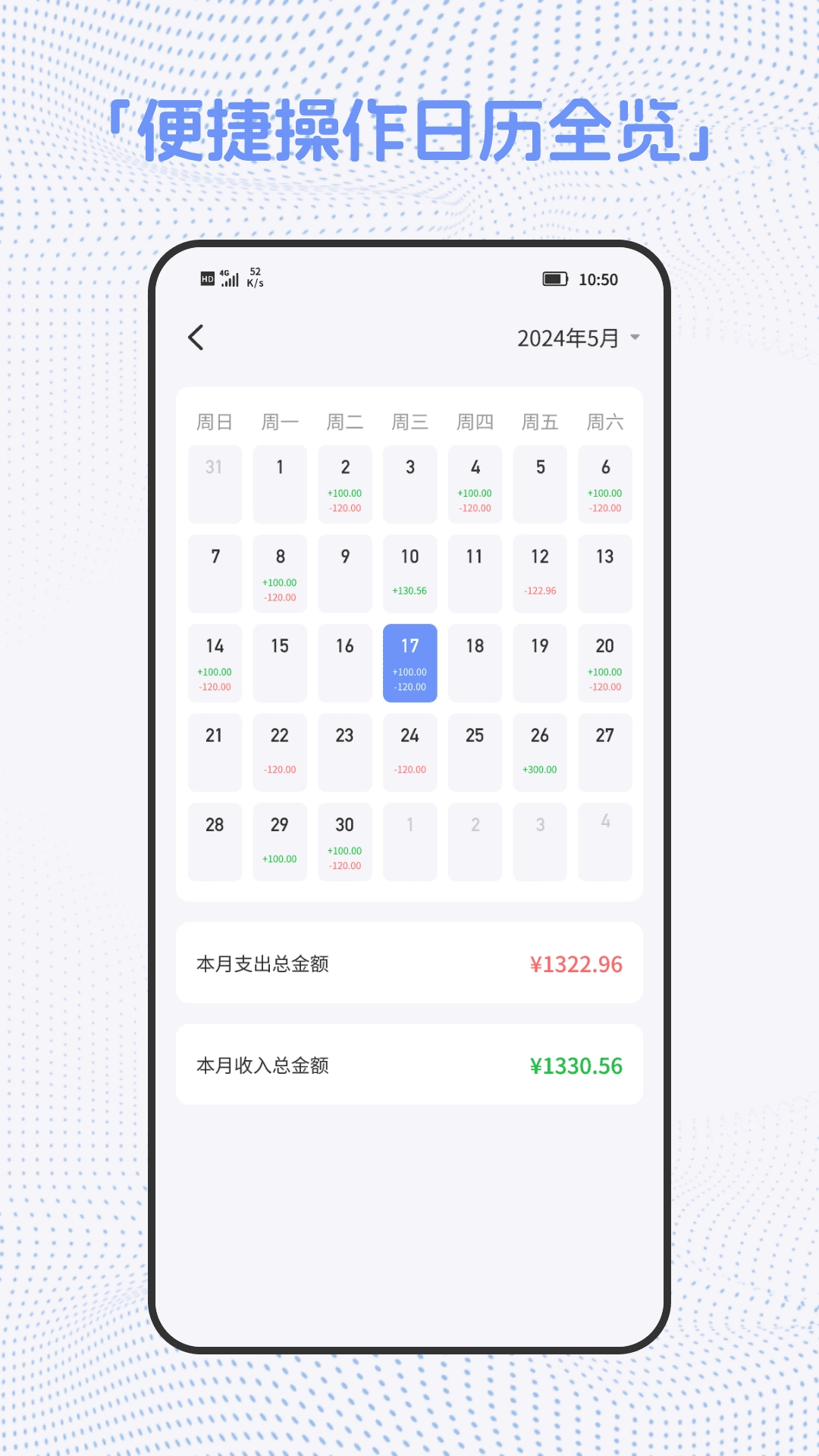 截图记账
