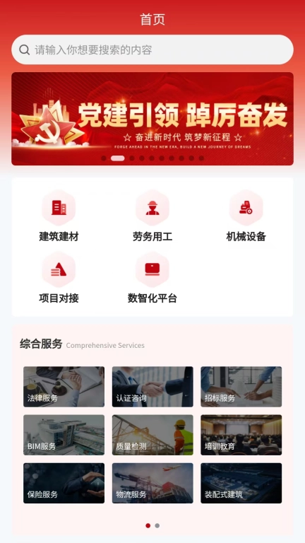 智慧吉建