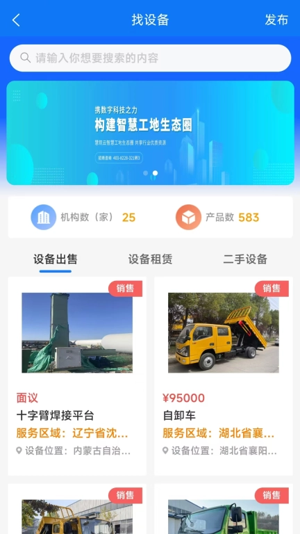 智慧吉建