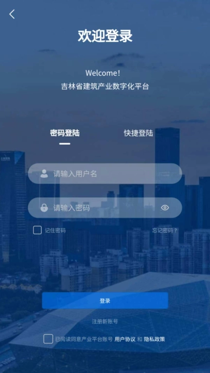 智慧吉建