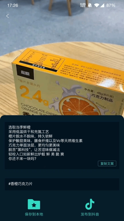 JUICY巨视