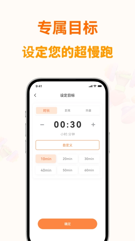 超慢跑