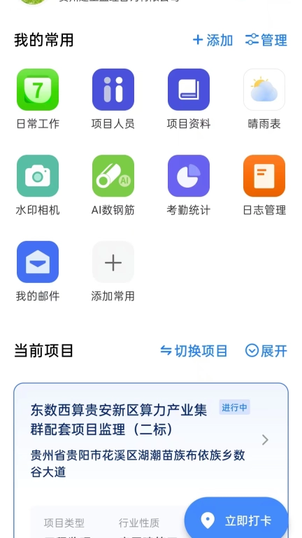 筑顺云