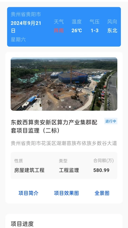 筑顺云
