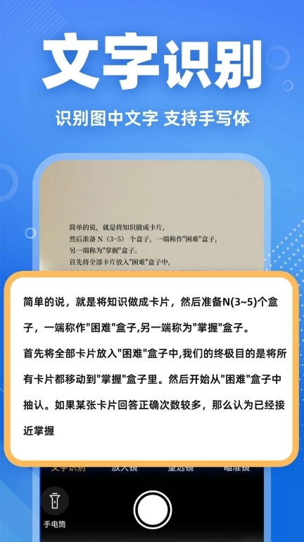 高清放大镜