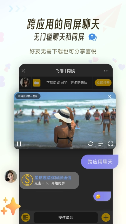 同娱-同屏娱乐