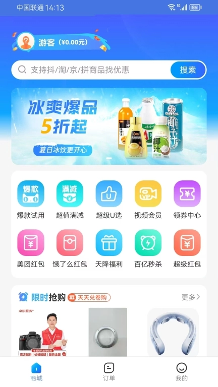 乐惠购