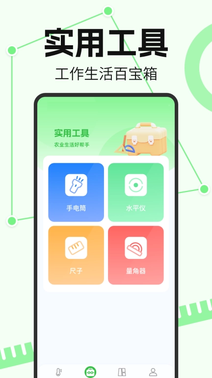 免费测亩大王