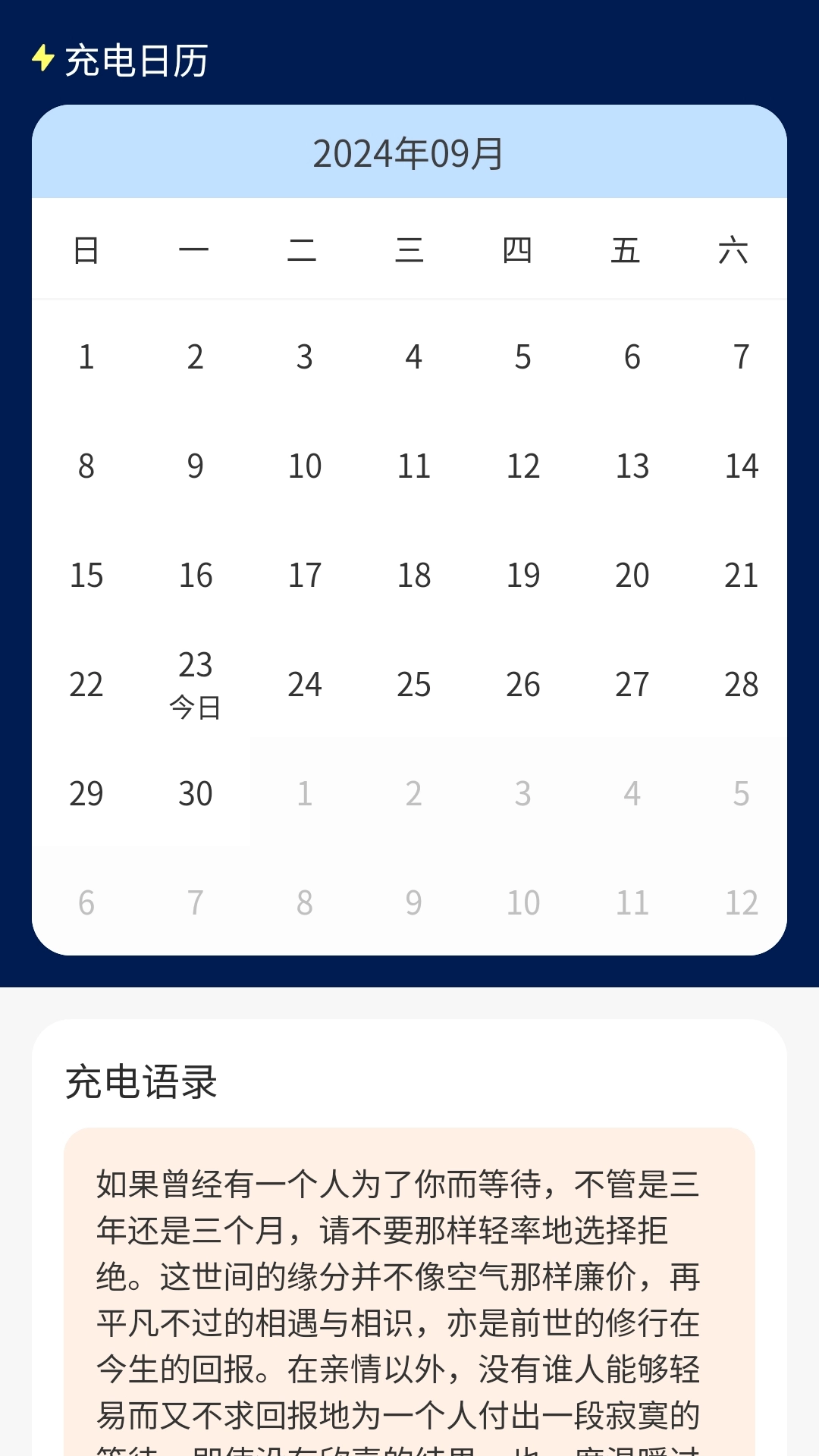 充充纳福