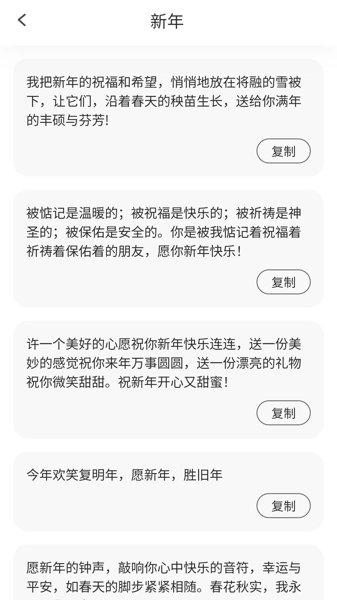 充充纳福