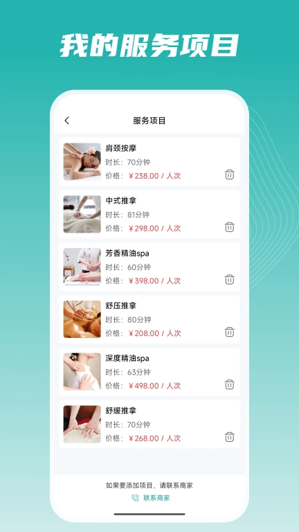 按到位技师端-上门按摩随时接单