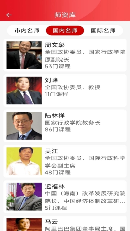 东莞干部培训