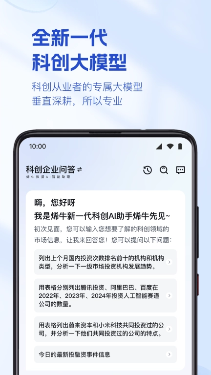 烯牛数据