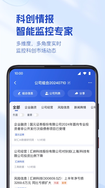 烯牛数据