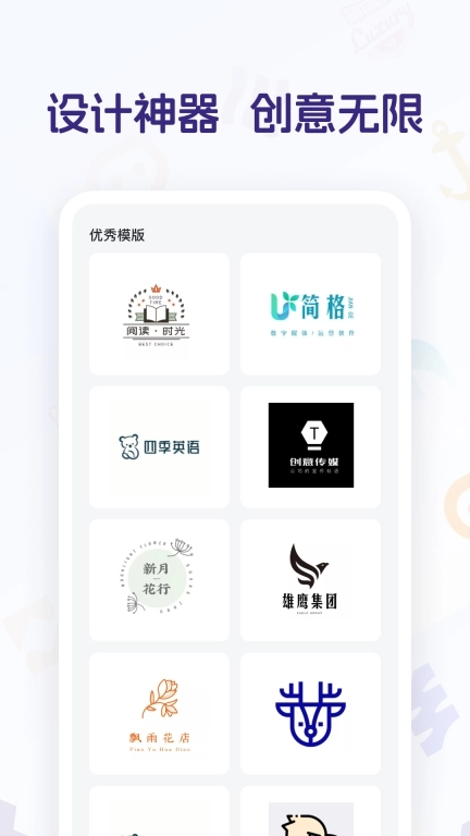 精美logo设计