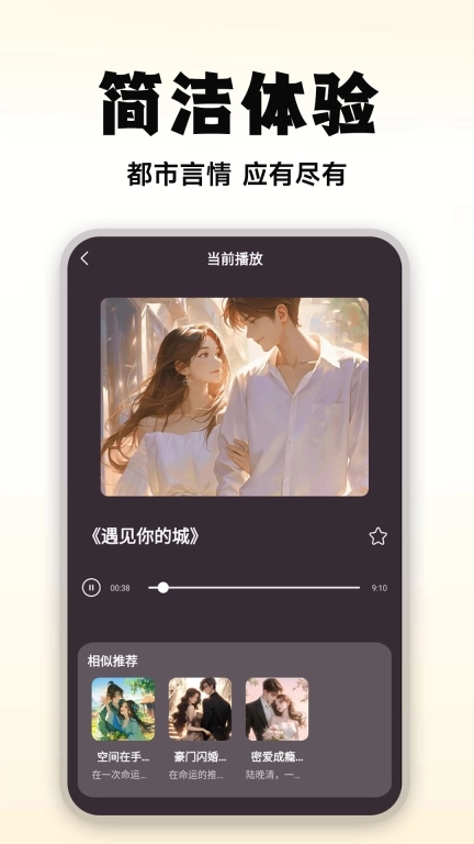有声小说大全-免费听书