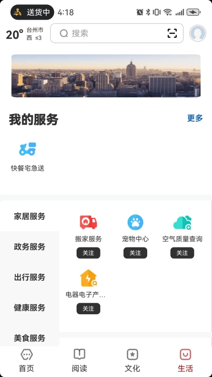 数字台州