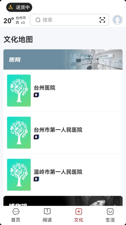 数字台州