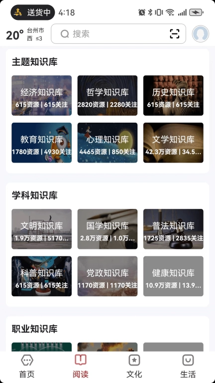 数字台州