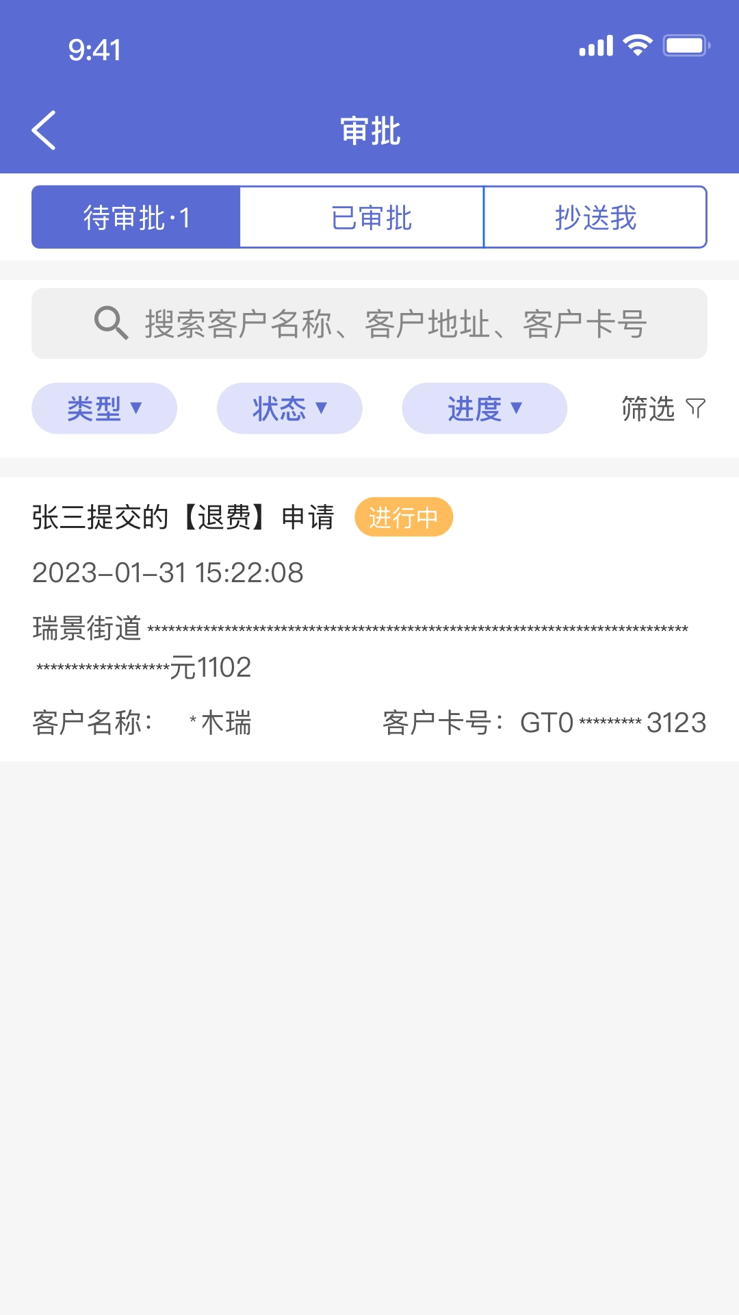 科雅供热经营助手