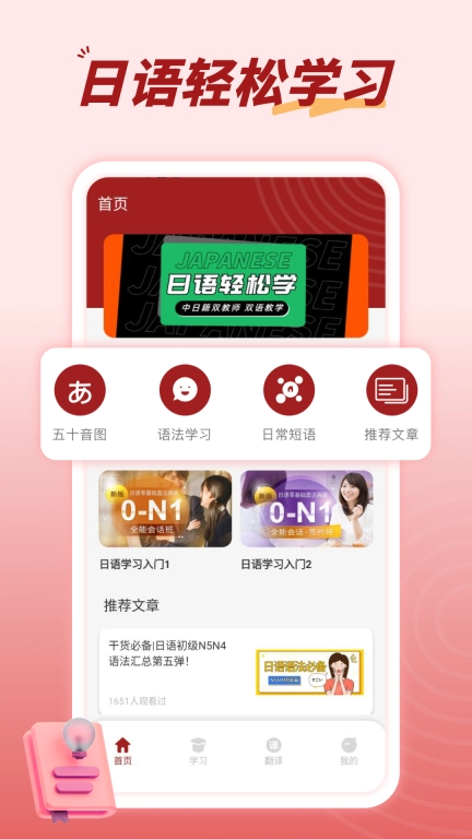 影子跟读