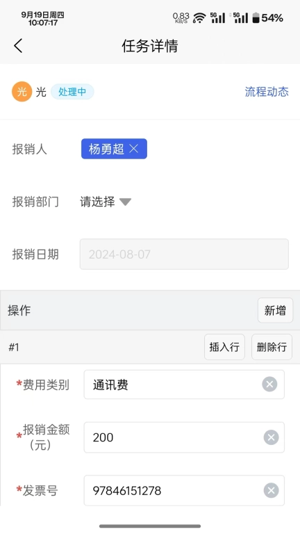 极速搭