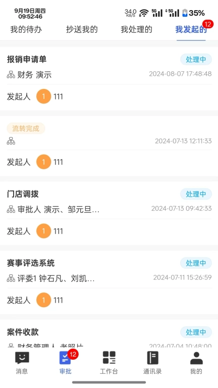 极速搭