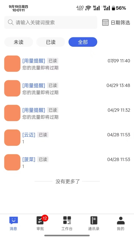 极速搭