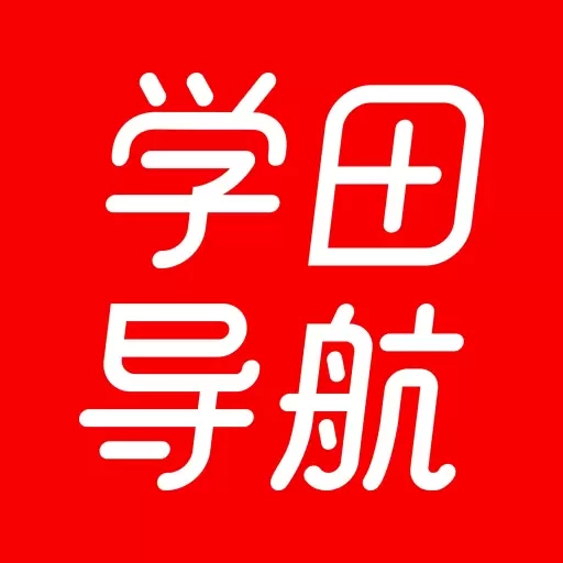 学田导航