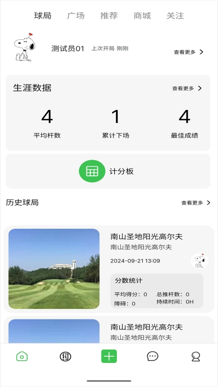 高迹
