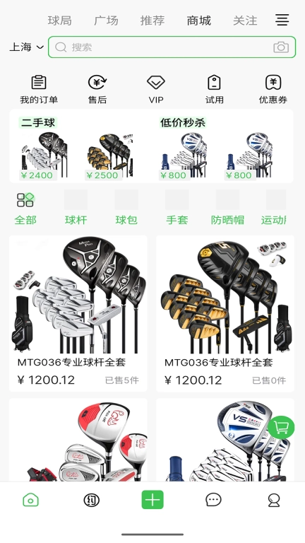高迹