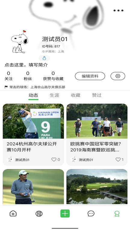 高迹