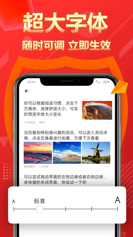 快看新鲜事