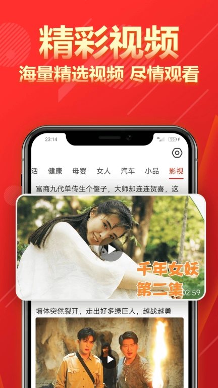快看新鲜事