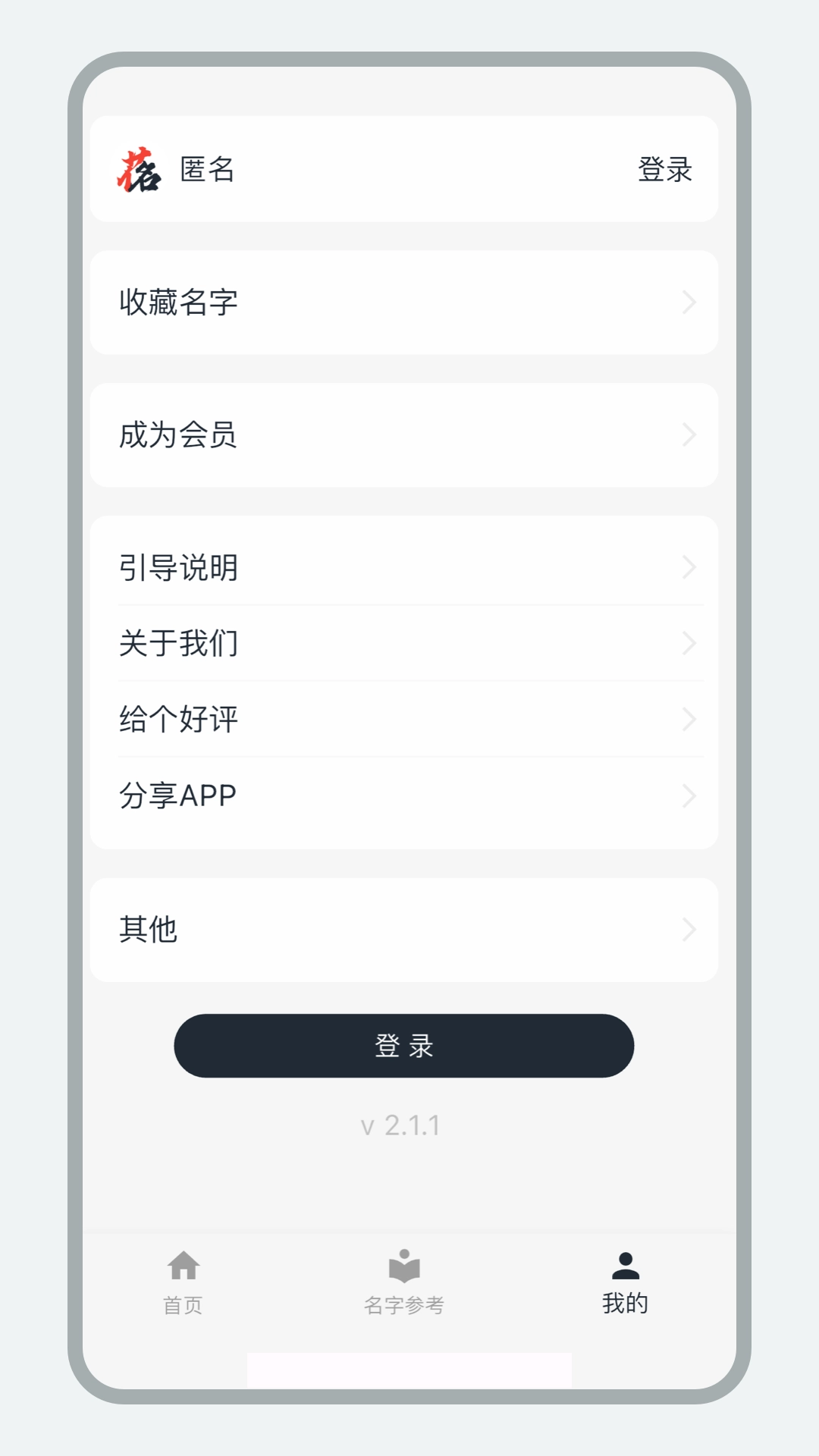 花样起名-拓展起名思路