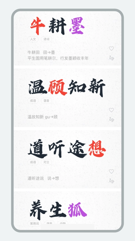 花样起名-拓展起名思路