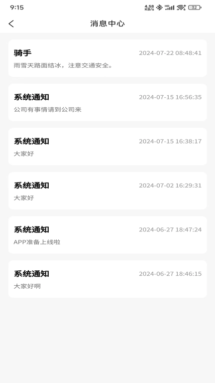逸家银商家端