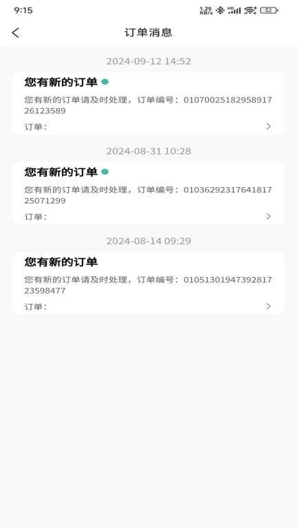 逸家银商家端