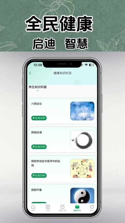 周仁通管理端