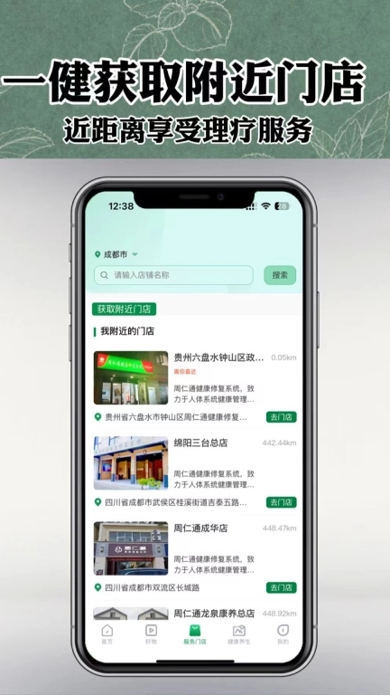 周仁通管理端