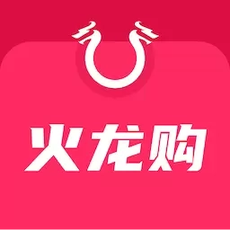 火龙购