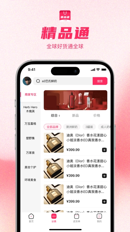 火龙精品通