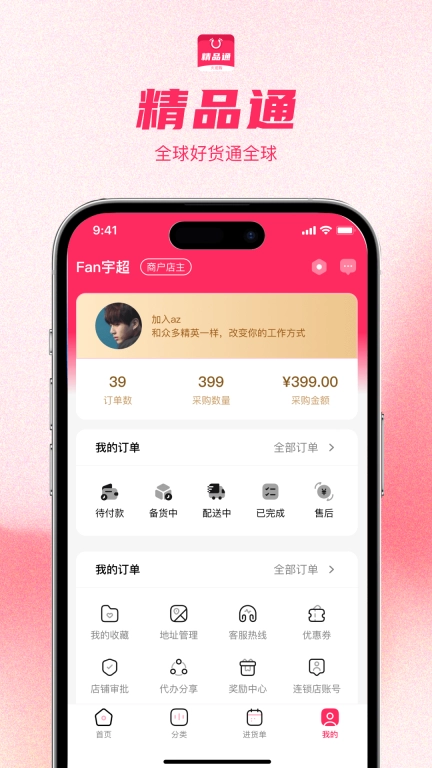 火龙精品通