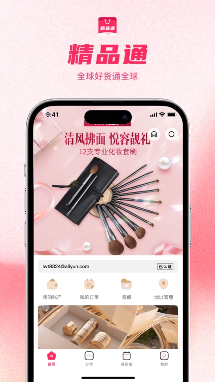 火龙精品通
