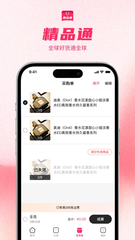 火龙精品通