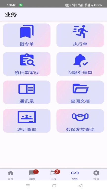 现场管理-有图有真相