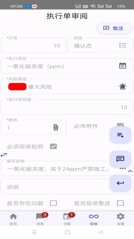 现场管理-有图有真相