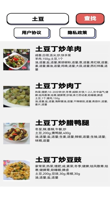君海菜谱大全
