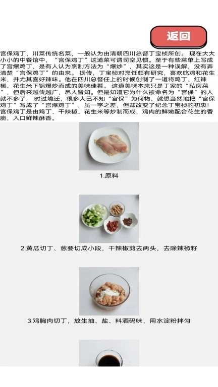 君海菜谱大全