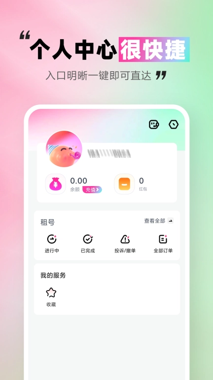 极限租号-租号